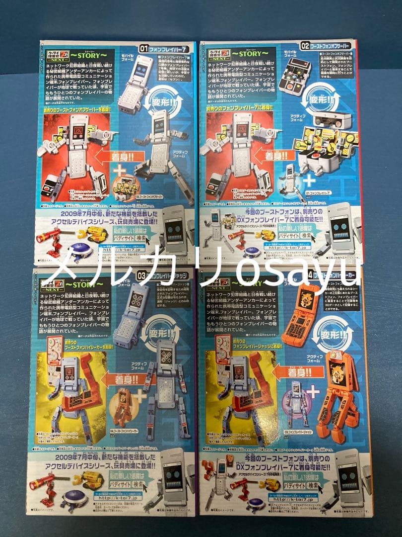 バンダイ ミニプラ ケータイ捜査官7 NEXT 10点1B 廃盤食玩 フィギュア