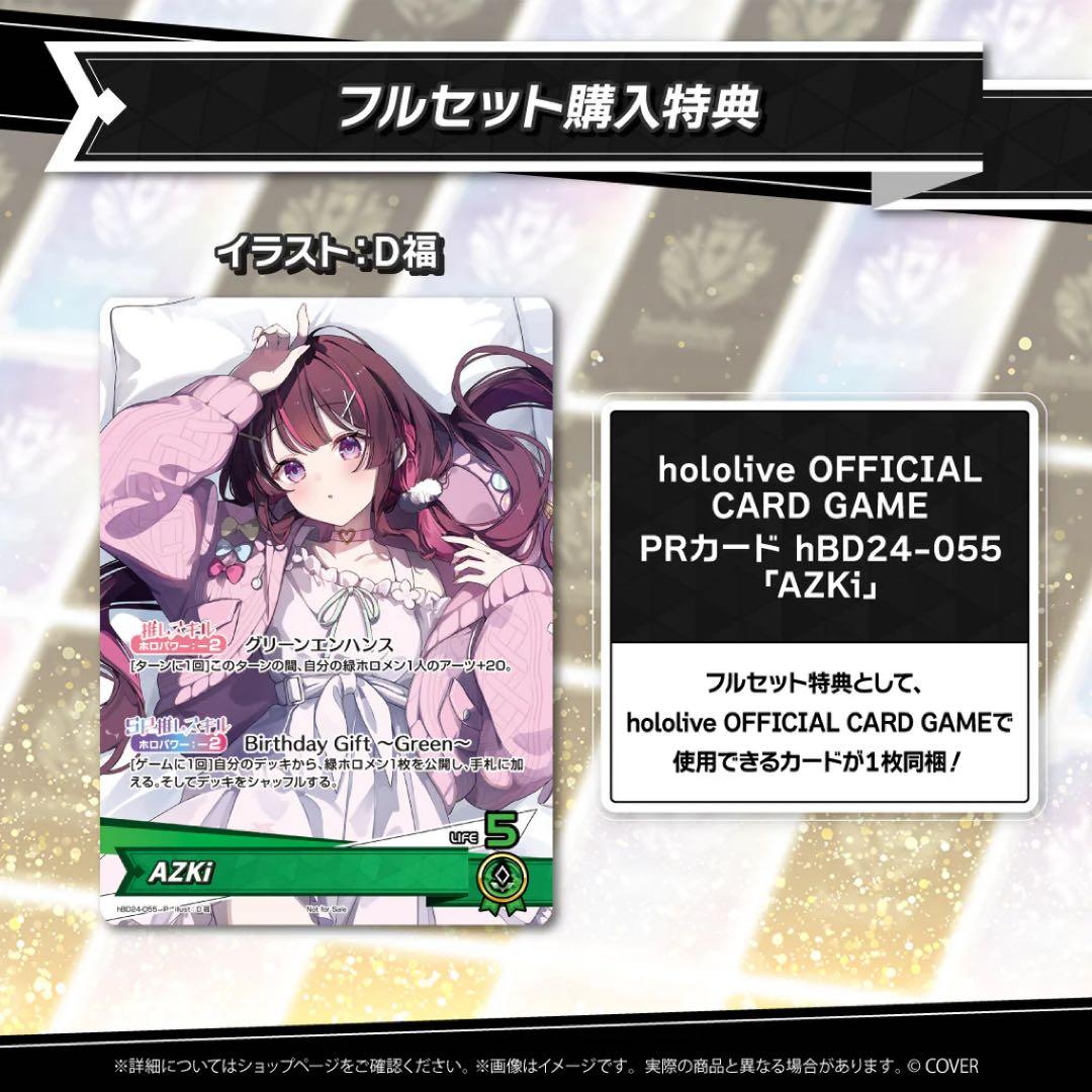 AZKi 誕生日記念2025 フルセット数量限定ver 直筆サイン　ホロライブ