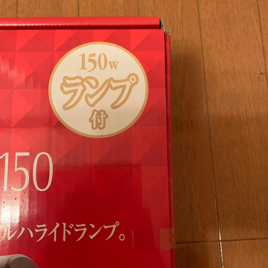 メタルハライドランプ クリスタルネオハライド 150 海水魚 熱帯魚 即日発送