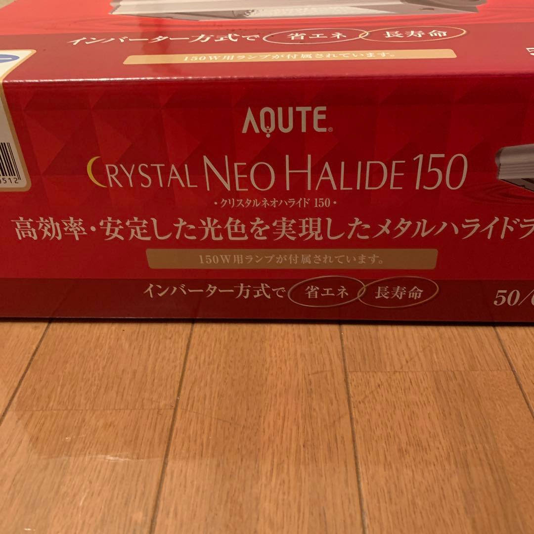 メタルハライドランプ クリスタルネオハライド 150 海水魚 熱帯魚 即日発送