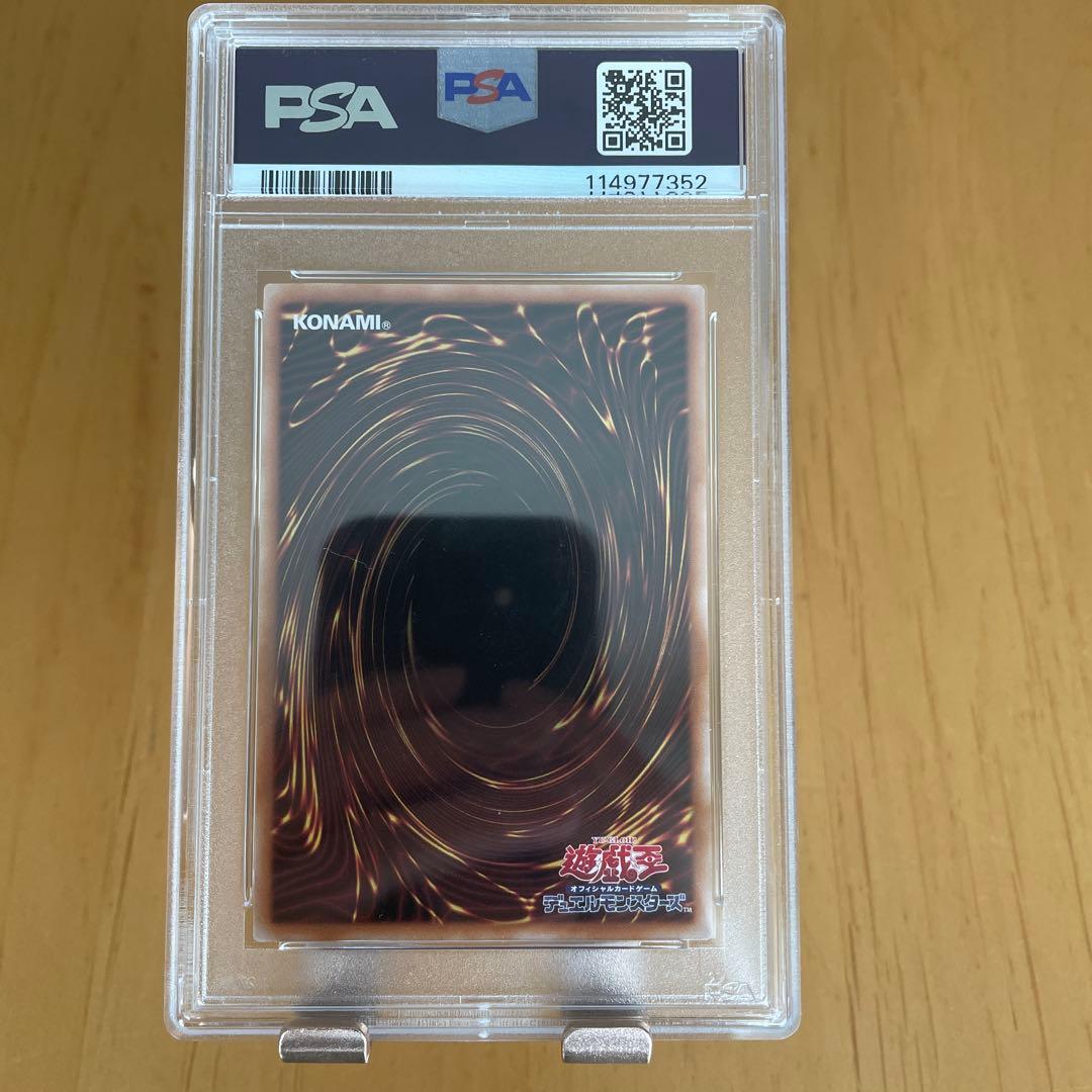 遊戯王OCG ブルーアイズホワイトドラゴン 25th 浮世絵‼️最高評価psa10