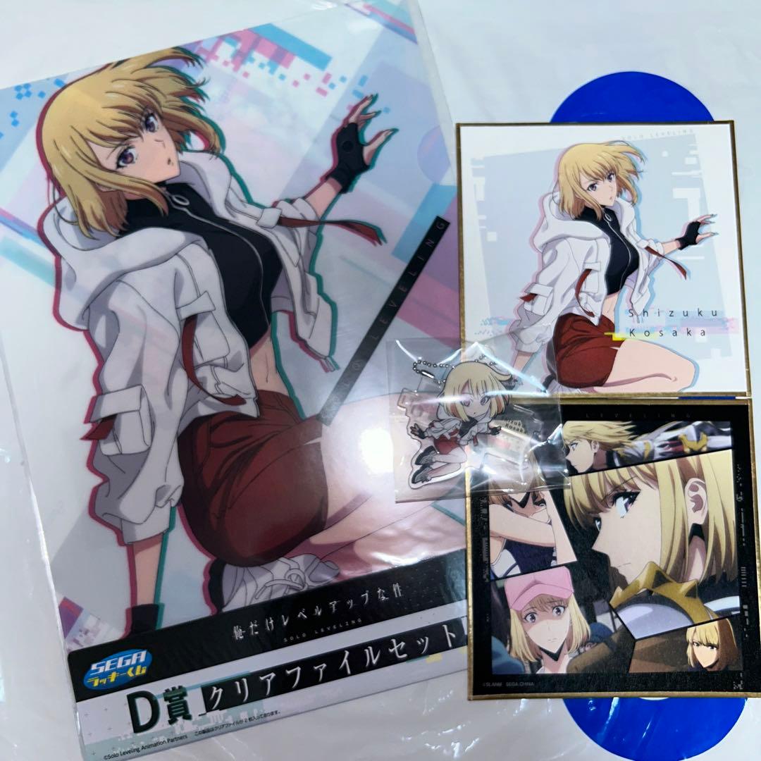 俺だけレベルアップな件 セガラッキーくじ 向坂雫 - メルカリ