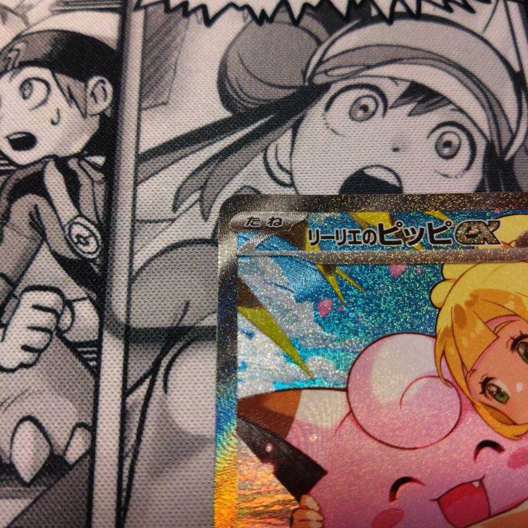 リーリエのピッピ SAR　スタートデッキ100