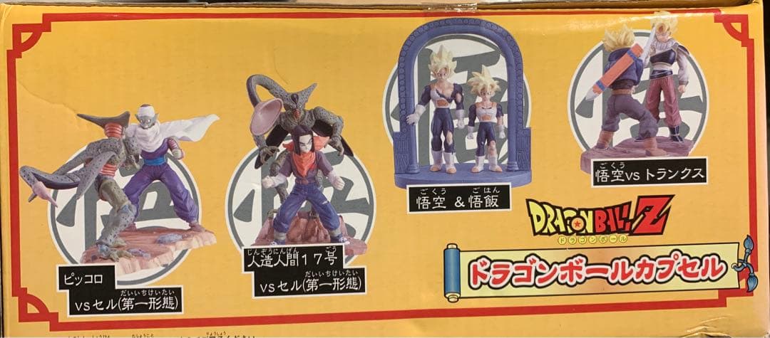 ドラゴンボールカプセル