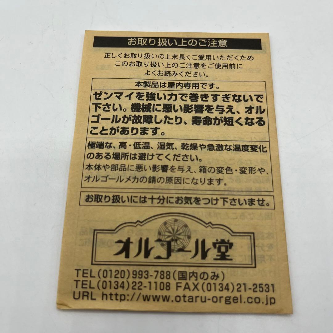 希少 加藤工芸 ミニオルゴール チップ & デール イッツアスモールワールド