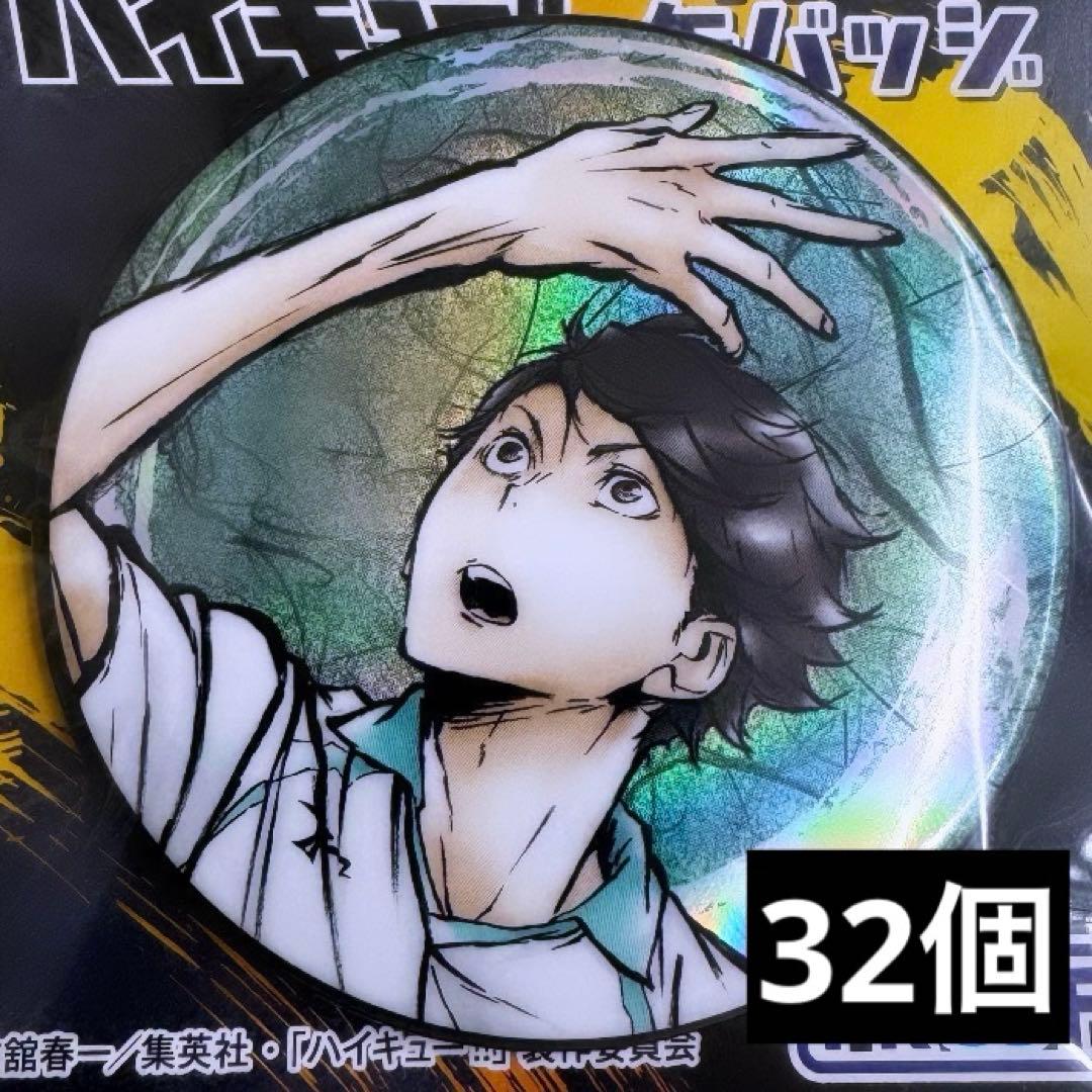 未開封】及川徹 缶バッジ 痛バ 32個 激闘!!ギラギラ缶バッジ - メルカリ