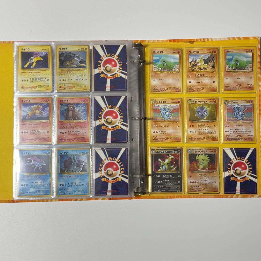 ポケモンカードコレクションファイル 旧裏面 No.152〜251