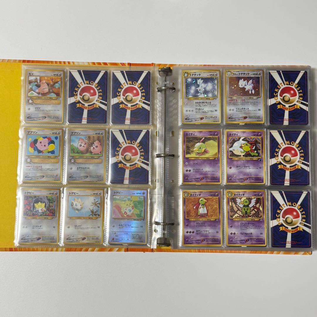 ポケモンカードコレクションファイル 旧裏面 No.152〜251