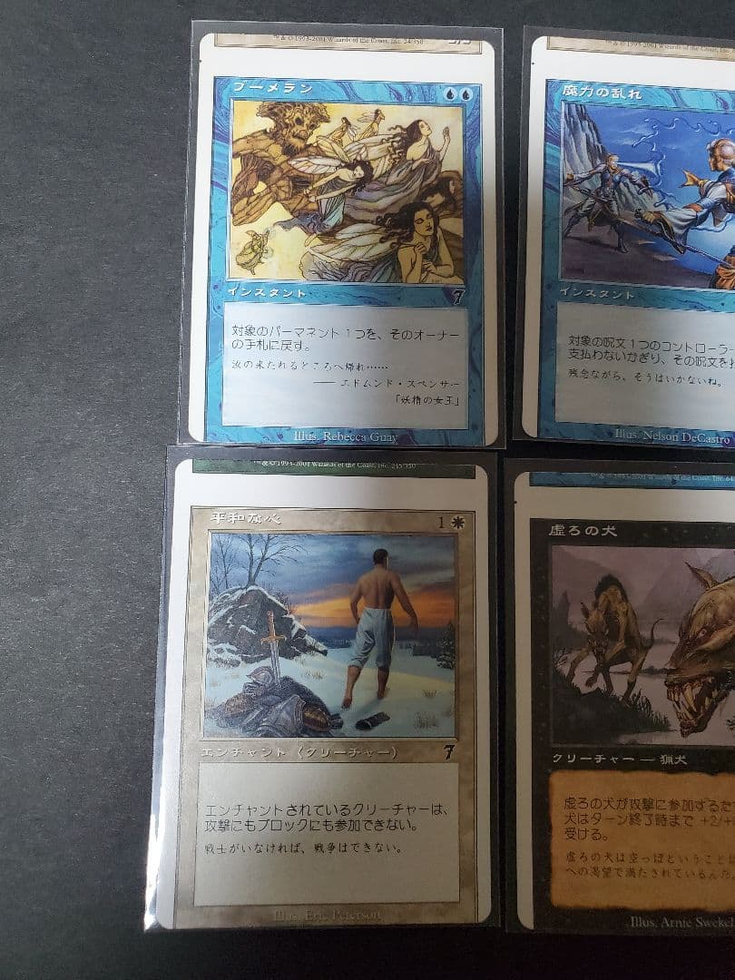 MTG 第7版 エラーカード ミスカット Error Card/Miss Cut