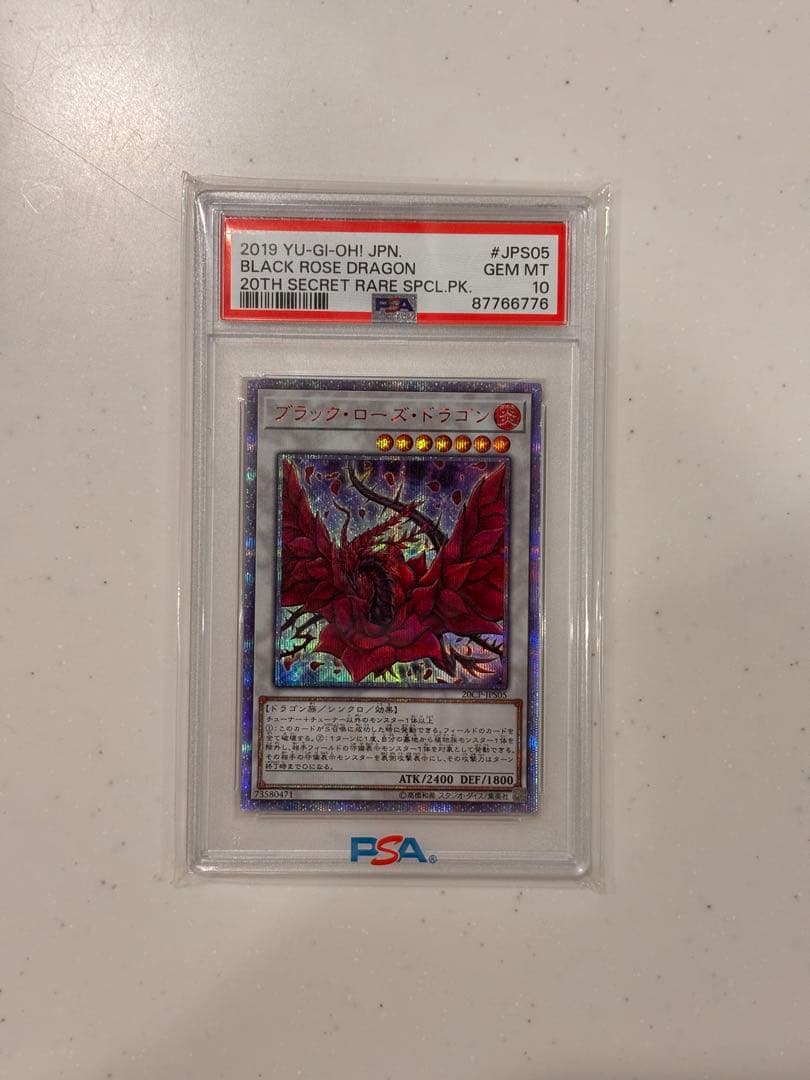 ブラック・ローズ・ドラゴン PSA 10 3枚連番セット