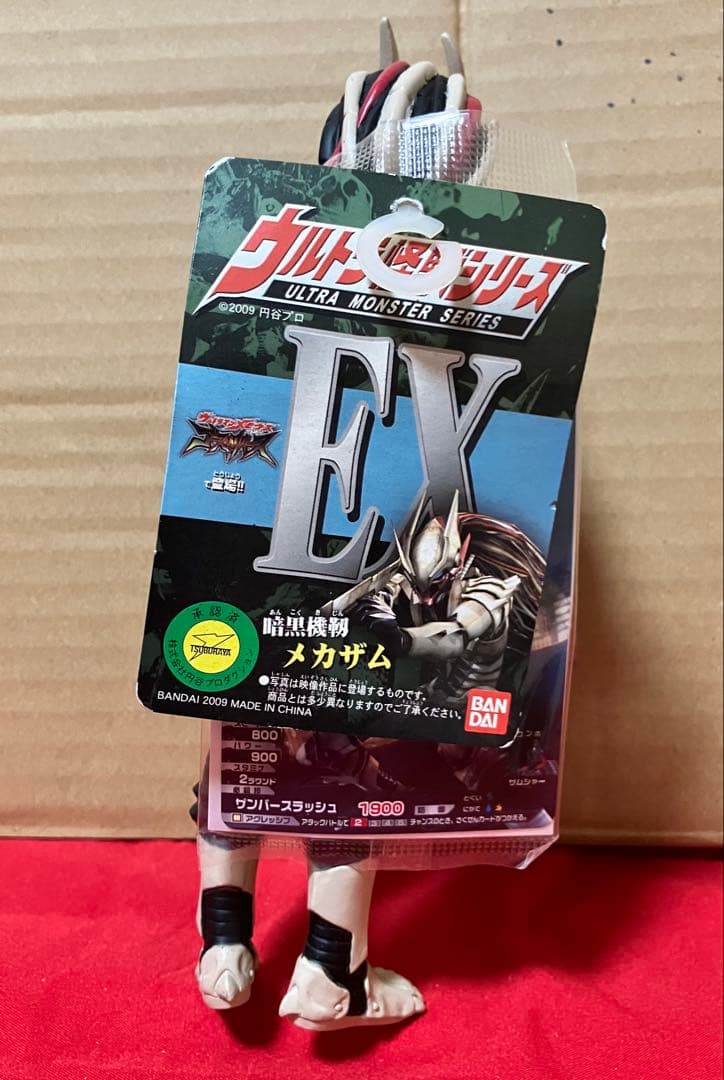 バンダイ　〜ウルトラ怪獣シリーズ EX〜「 暗黒機靱　メカザム 」〈 新品 〉