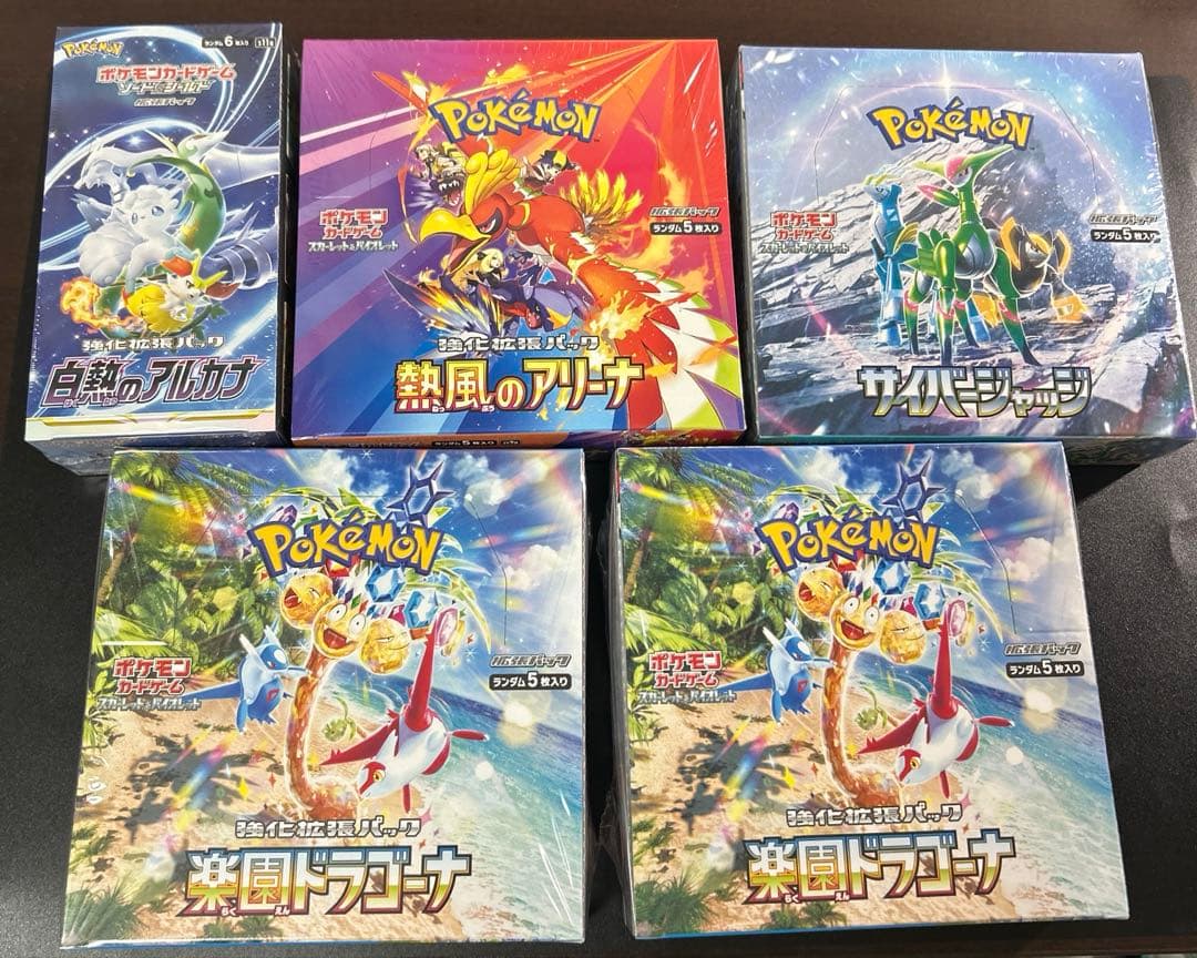 め*の様 ポケモンカードゲーム　BOX 各種4種類　5BOX 新品　未開封　シュ
