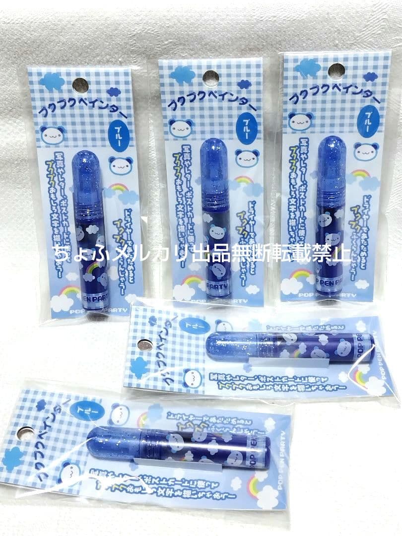 【uu】SAN-Xプクプクペインター 6種5セット サンエックス平成レトロ