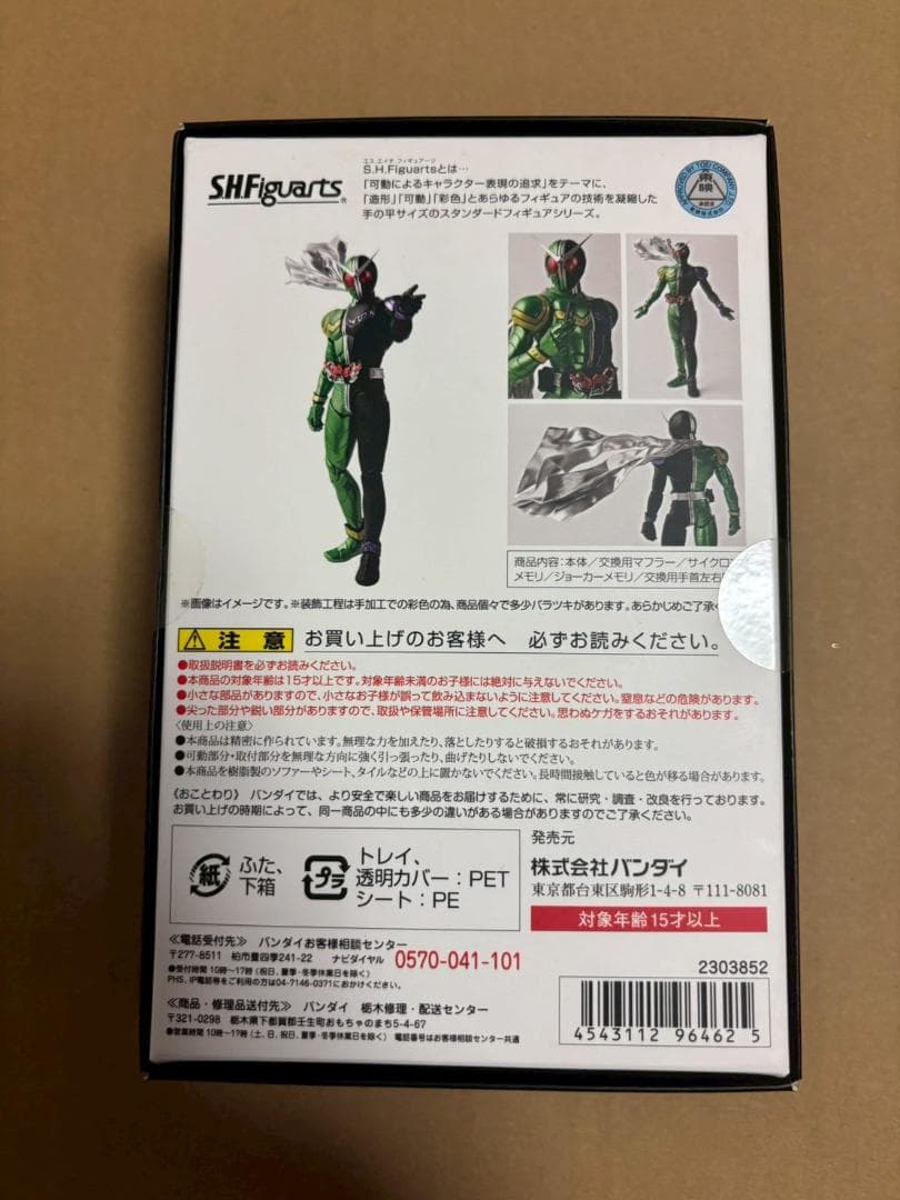 S.H.Figuarts（真骨彫製法） 仮面ライダーW サイクロンジョーカー
