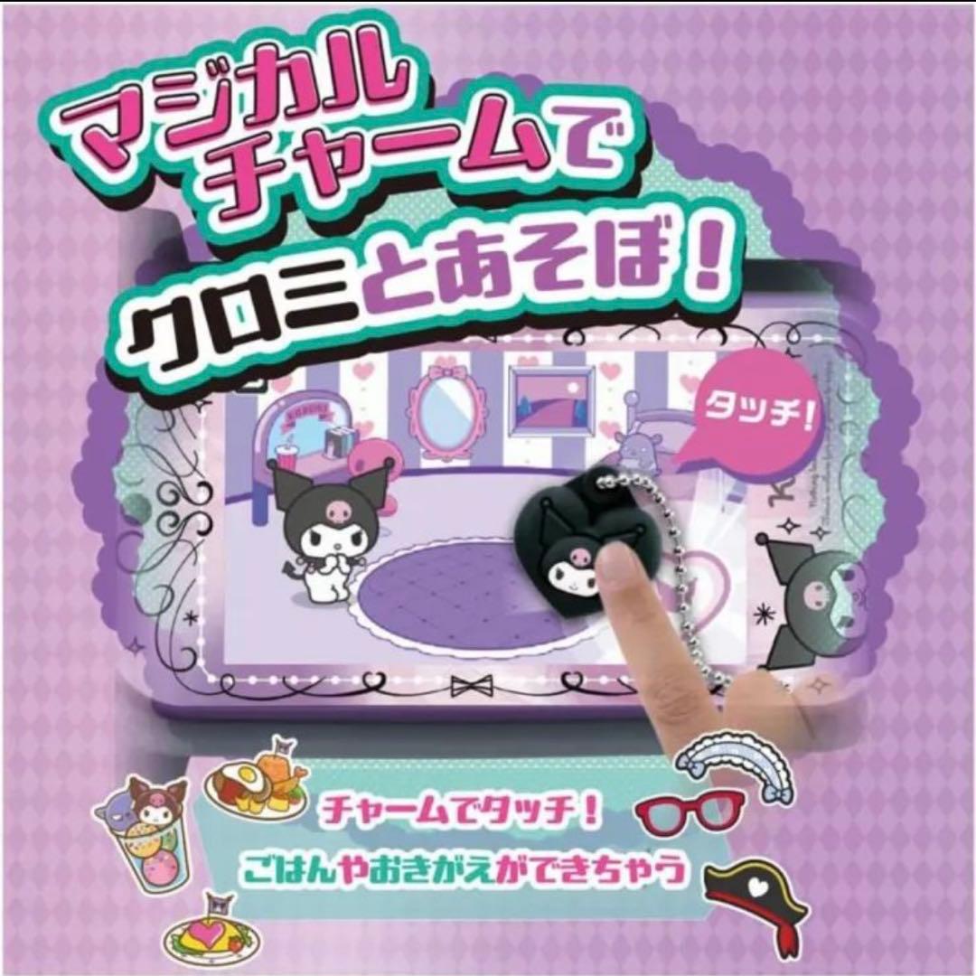 新品未開封 クリスマス間に合います！クロミスマホワイド　クリスマスラッピング付