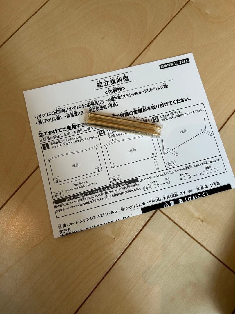 遊戯王OCG 25周年記念カードセット