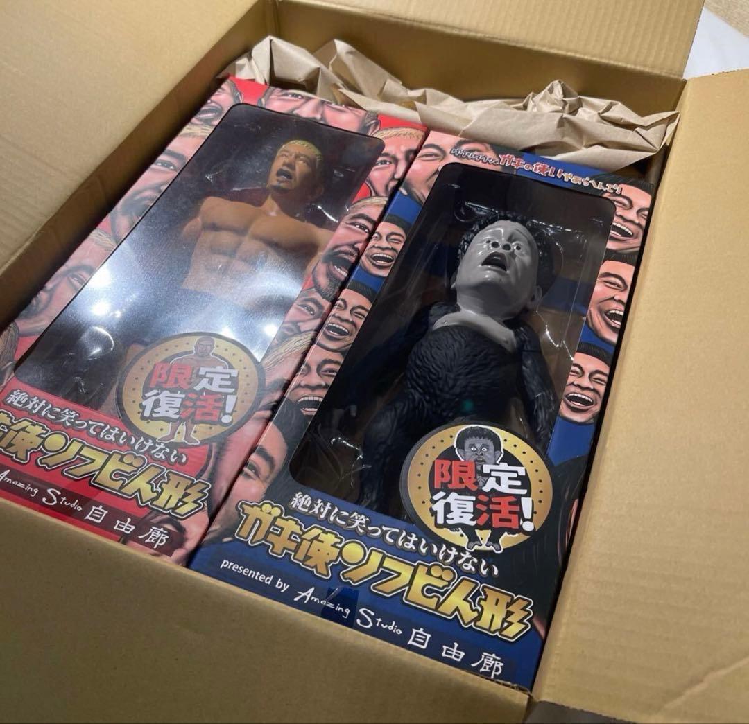 ダウンタウンのガキ使ソフビ人形 おもしろマッチョ人形　おもしろ浜田子ゴリラ人形