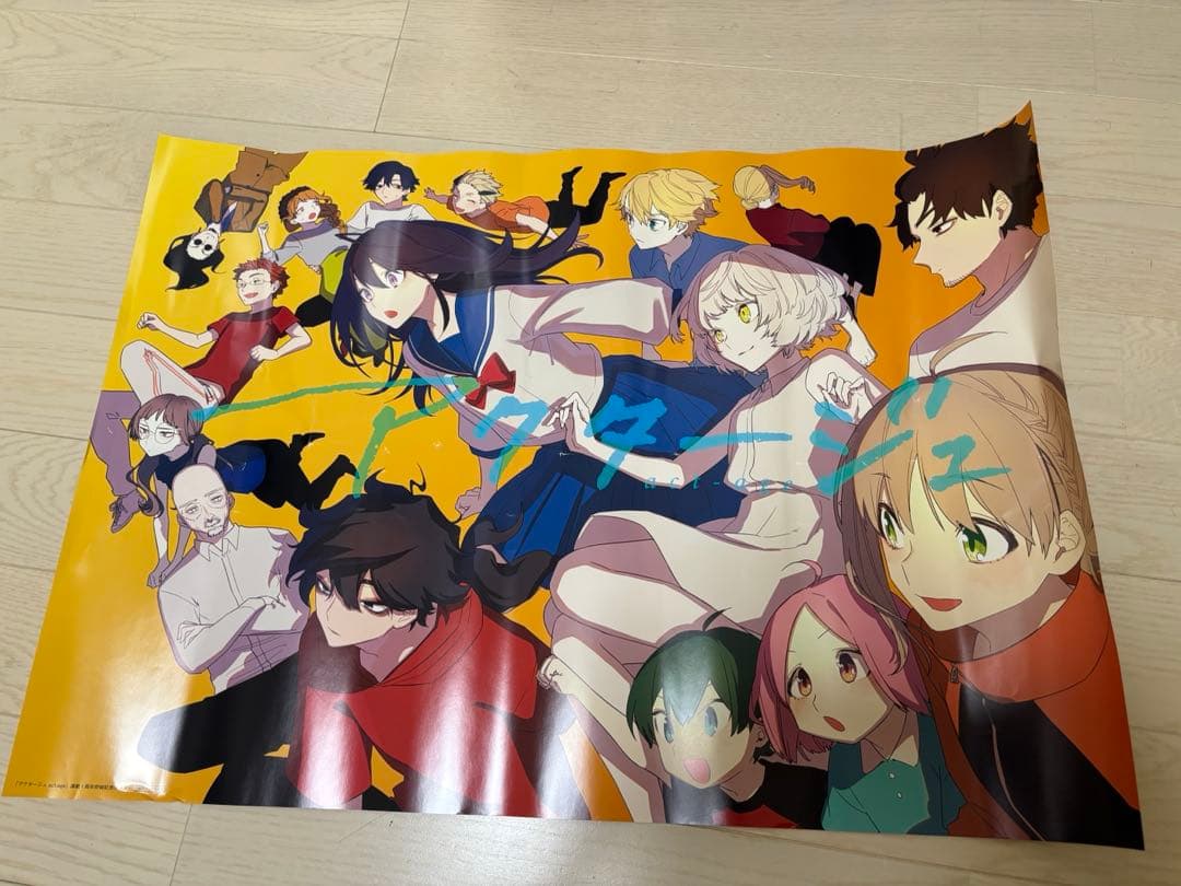 アクタージュ非売品ポスター