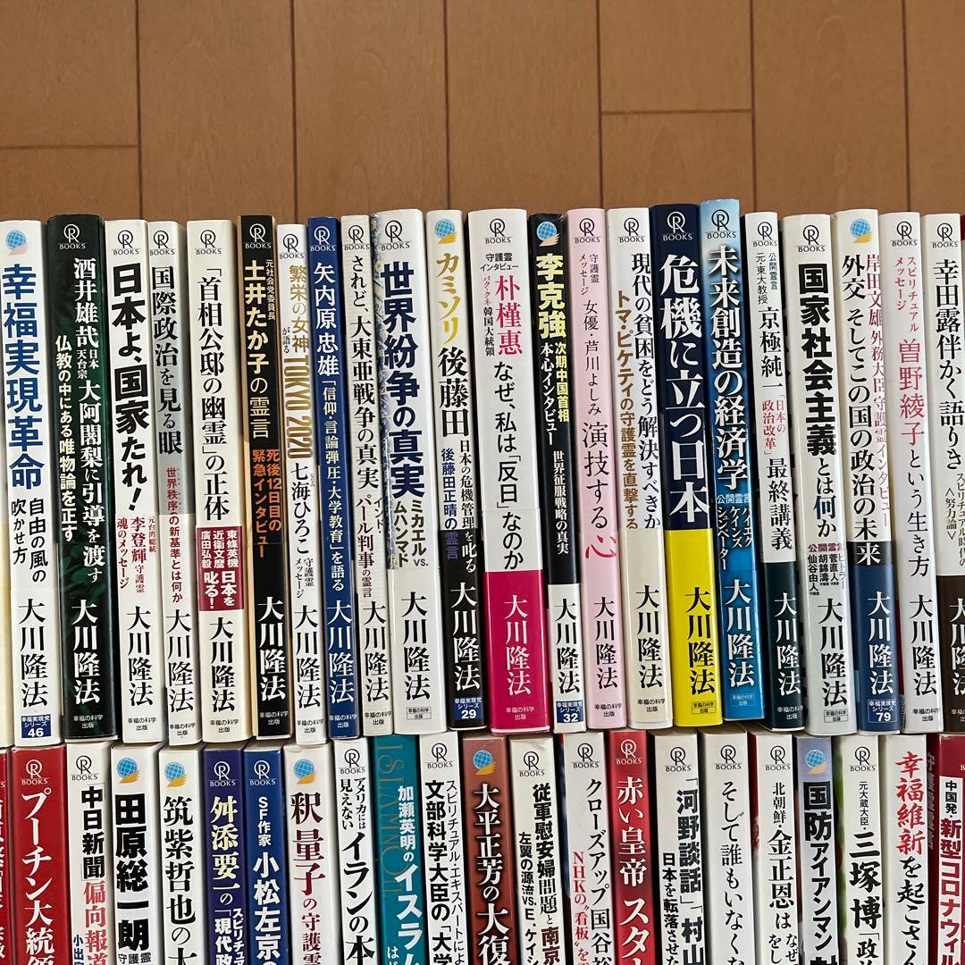 大川隆法 著書文庫本 ほか 100冊セット