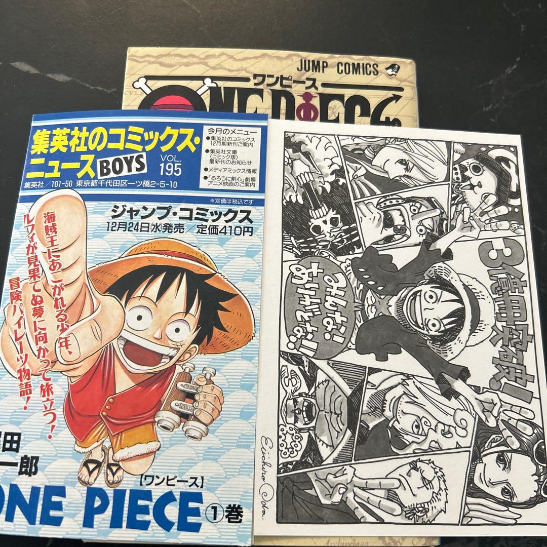 少年漫画 ONE PIECE 1