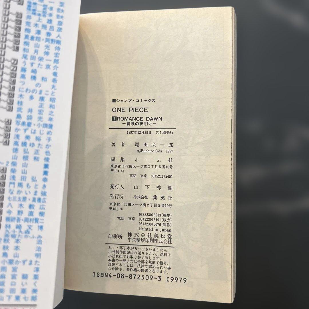 少年漫画 ONE PIECE 1