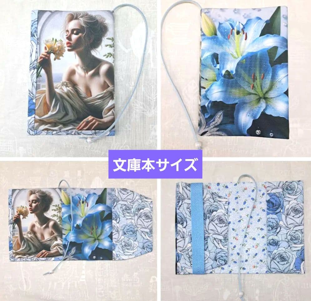 メモリー㉕ブックカバー