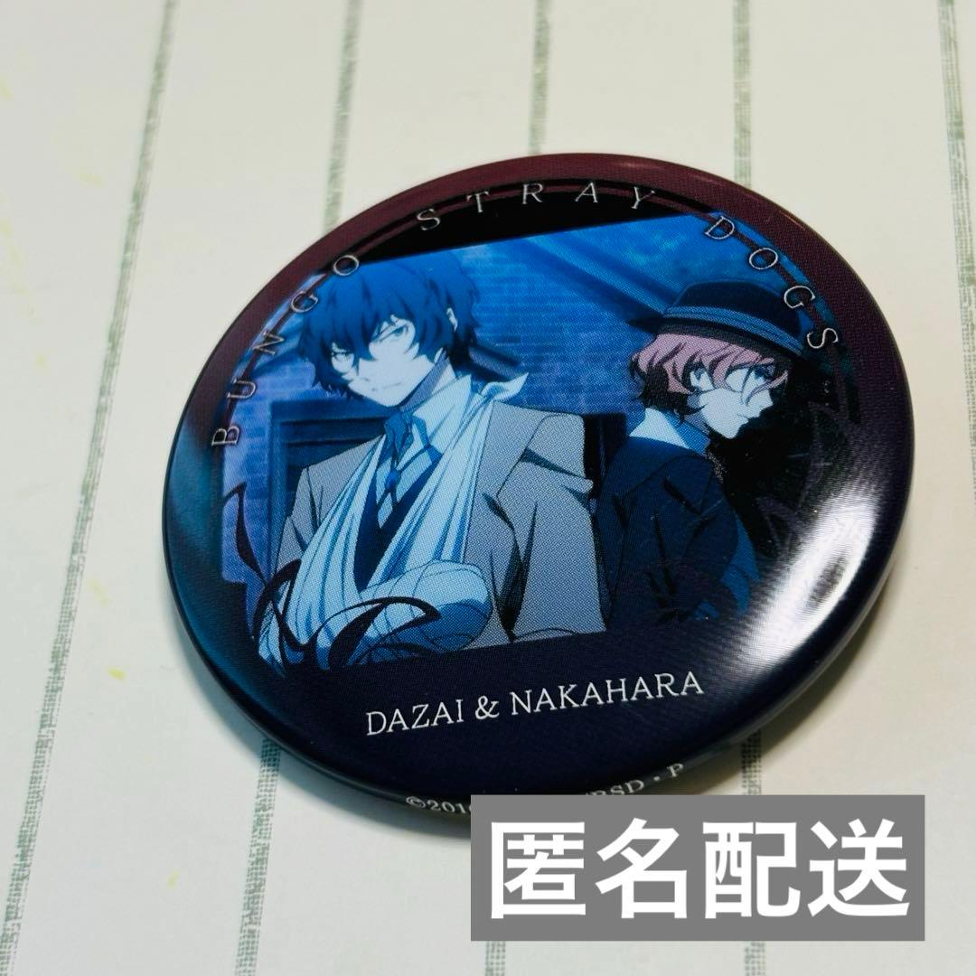 文豪ストレイドッグス 缶バッジセレクション 太宰治 中原中也 双黒