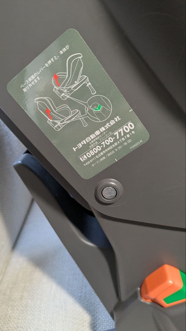 トヨタ純正　NEO G-Child ISO leg チャイルドシート