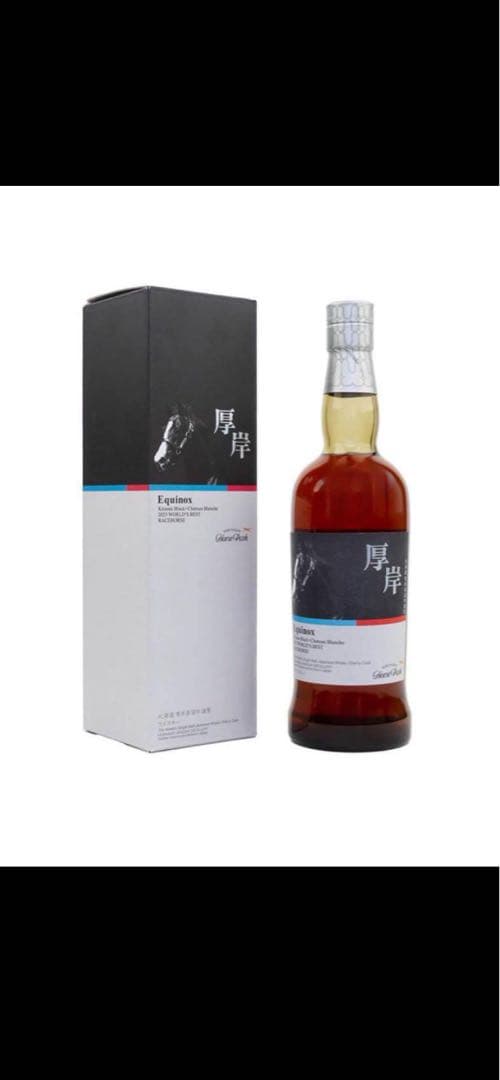 新品未開封 厚岸 ウイスキー ノーザンホースパーク イクイノックス