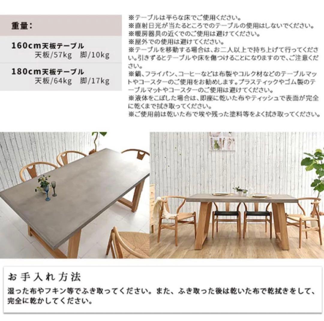 CASA HILS コンクリート　ダイニングテーブル