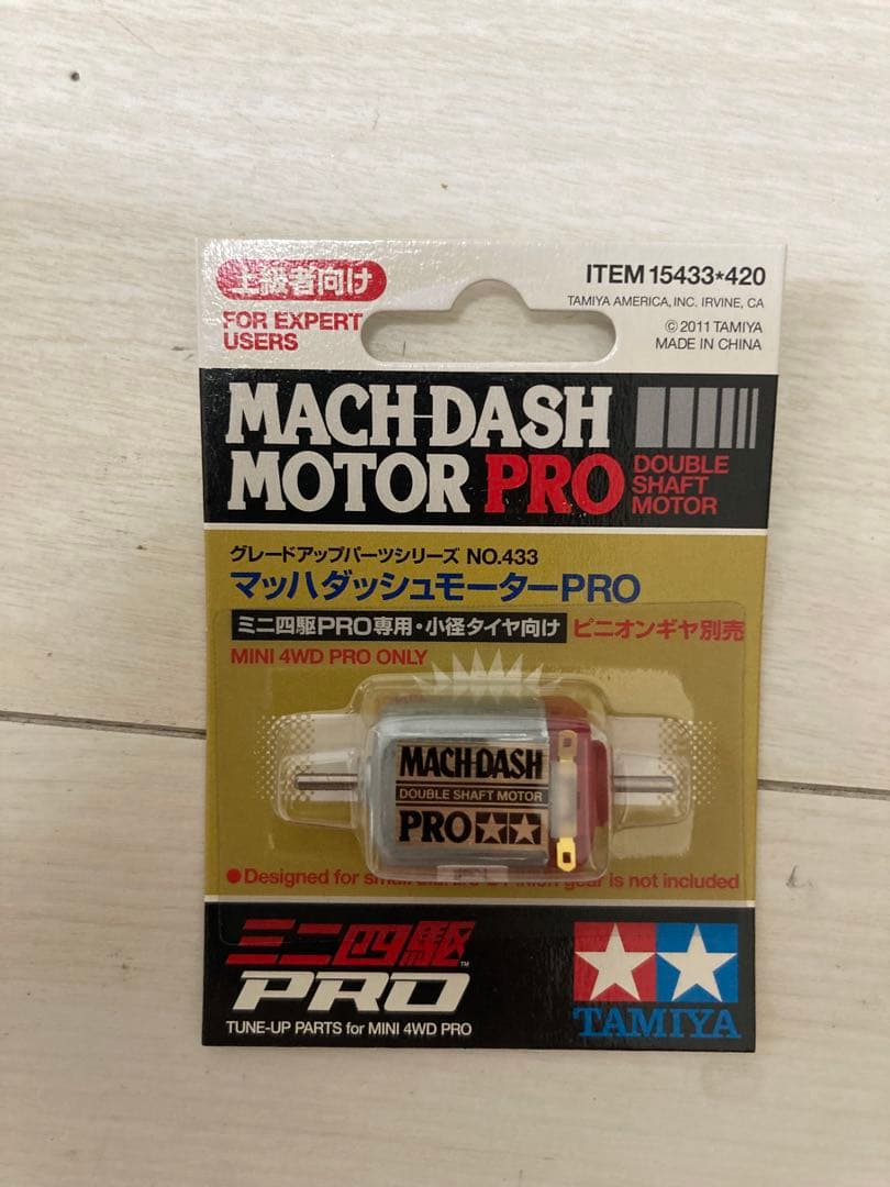 ミニ四駆　マッハダッシュモーターPro 旧価格　12個