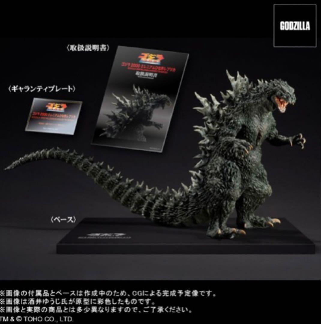 少年リック限定商品 RMCゴジラ2000 ミレニアム ひな形レプリカ