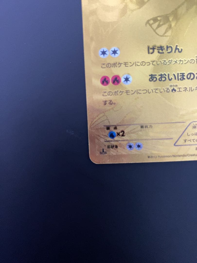 レシラム（EXバトルブースト）