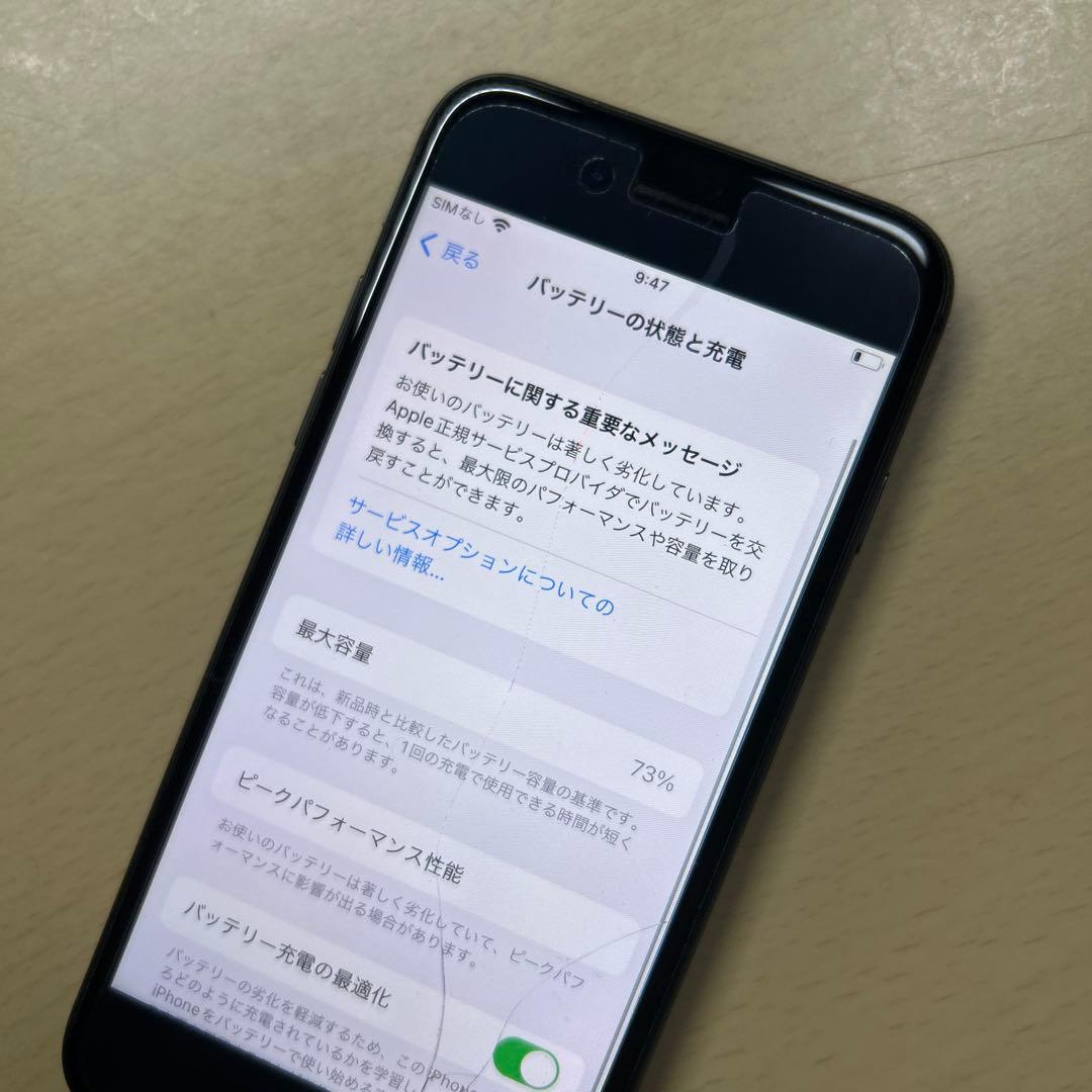 iPhone8 64GB SIMフリー 画面割れあり バッテリー最大容量73