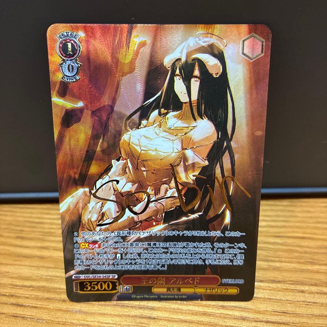 オーバーロード　王の隣　アルベド　SP サイン オーバーロード 王の隣 アルベド SP サイン - メルカリ