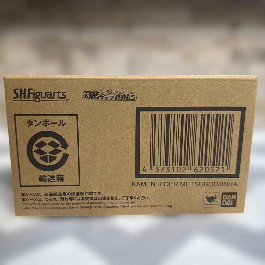 S.H.Figuarts 仮面ライダー滅亡迅雷 フィギュアーツ