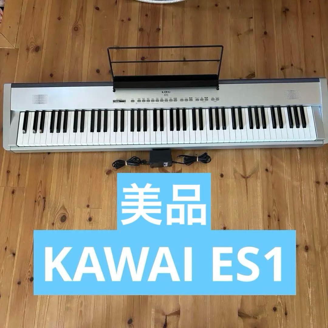カワイKAWAI ES1電子ピアノ キーボード