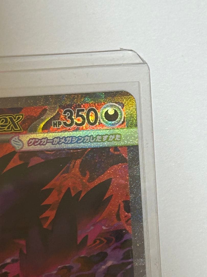 メガゲンガーex sar MEGAドリームex メガドリームex