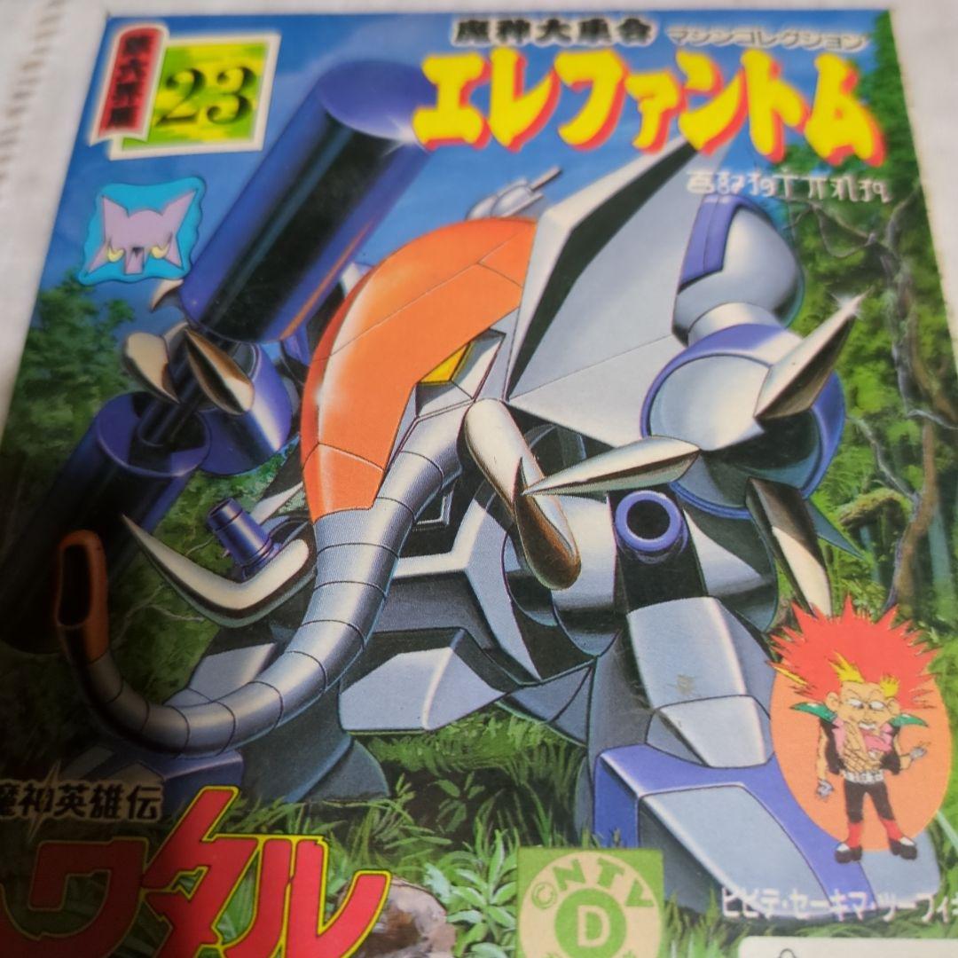 英雄伝ワタルシリーズ エレファントム！！ - メルカリ