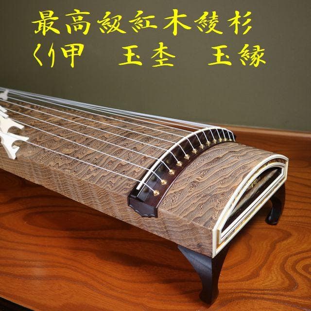 諏訪琴光堂和楽器店ネットショップ / 十三絃クリ甲玉杢