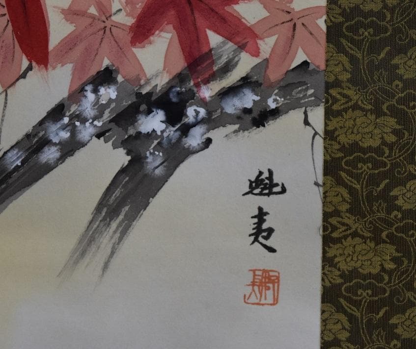 コロナ制圧祈願還元キャンペーン・東山 魁夷 原画・真作保証 - メルカリ