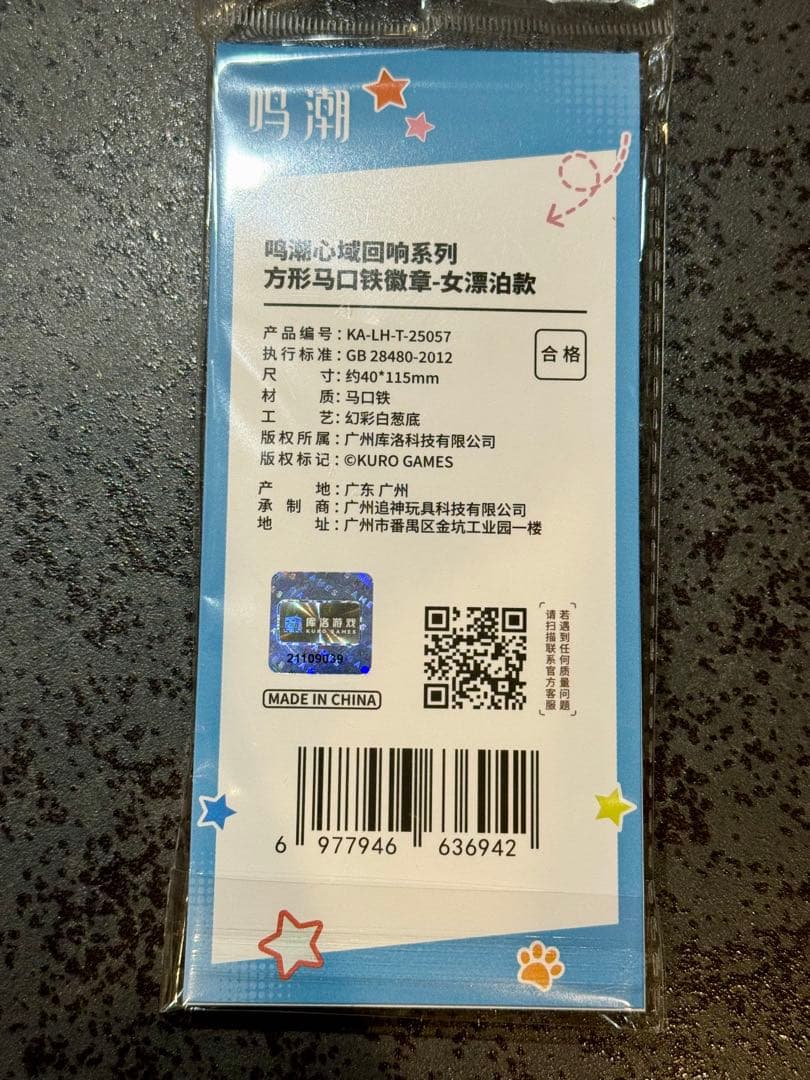 鳴潮 心域エコー シリーズ スクエア缶バッジ 4個セット - メルカリ