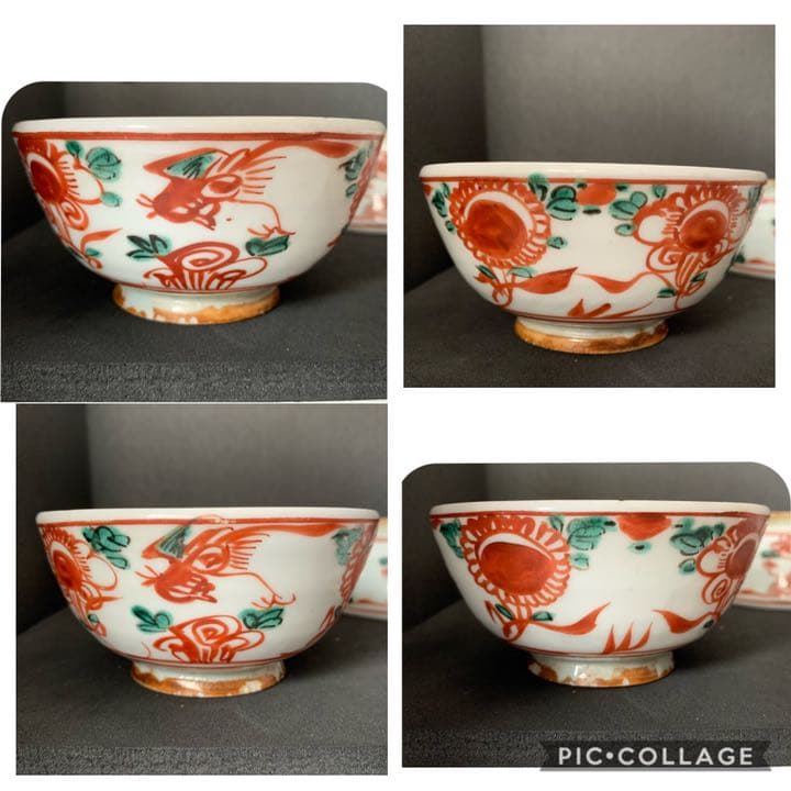 永楽善五郎 呉須赤絵茶碗 四客 12代〜14代頃 茶道具 茶碗 茶人好み