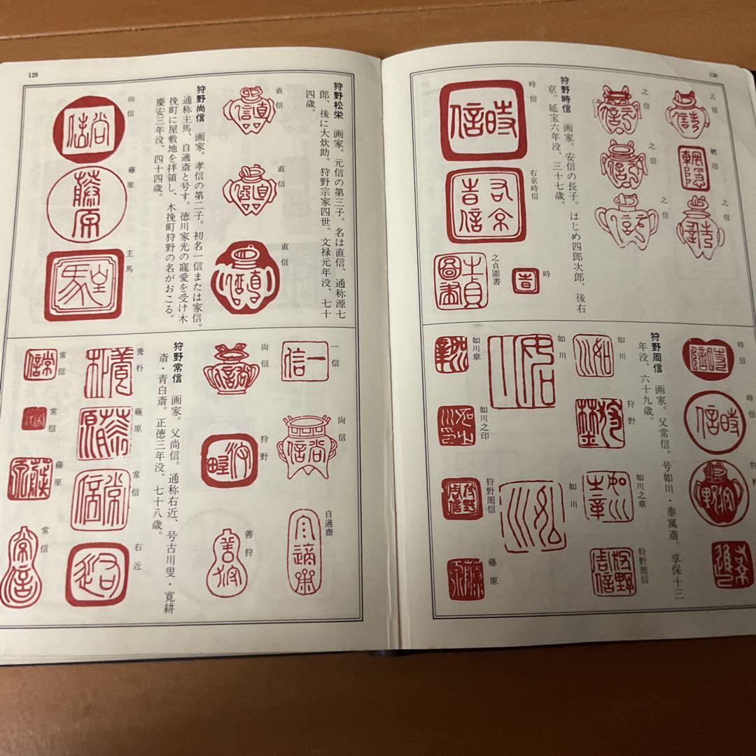 絹本彩色画 松鶴図 【 番の鶴に雛鶴図】 狩野派絵師 藤原の印