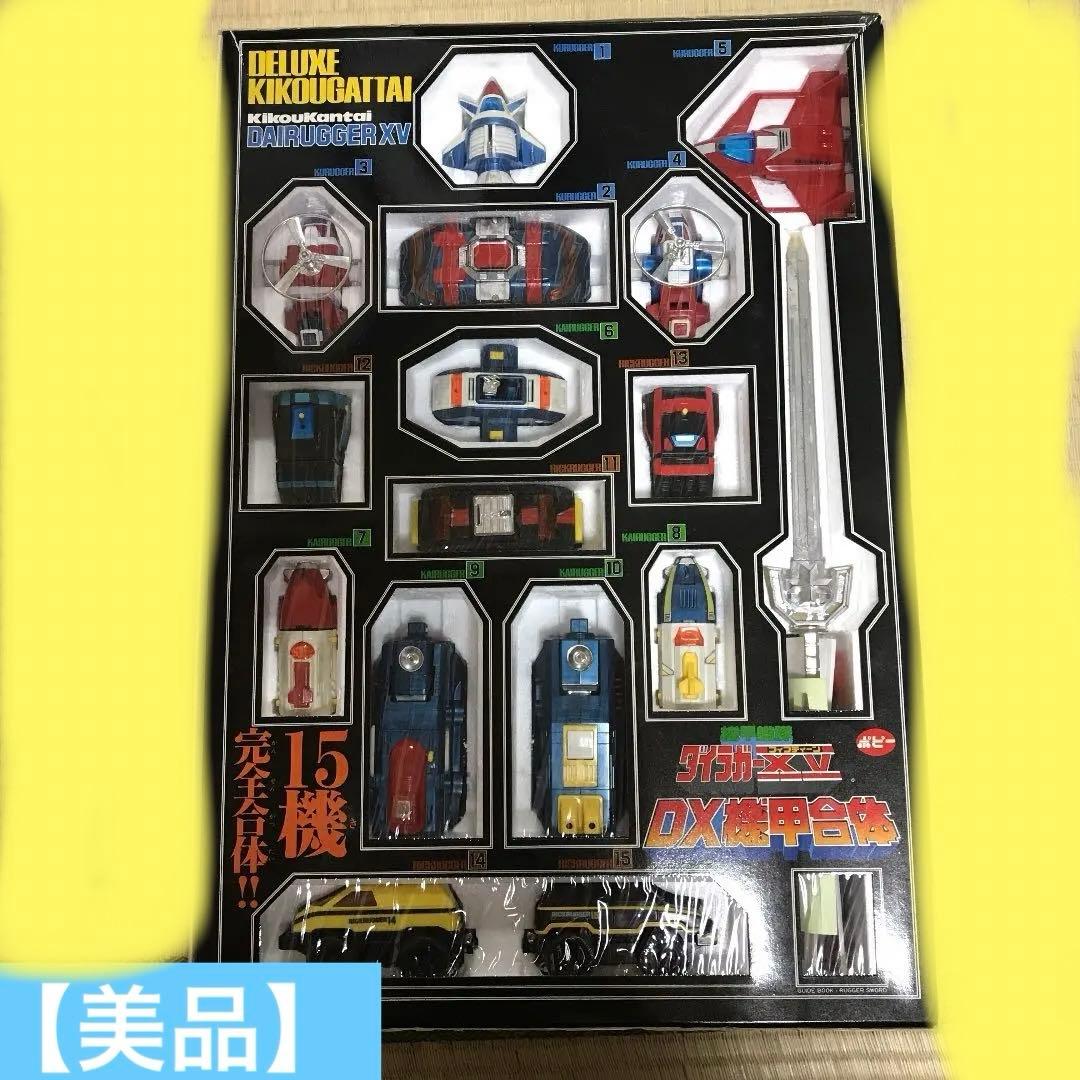 ❤️昭和DX機甲合体 ダイラガーXV❤️超合金❤️ポピー - メルカリ