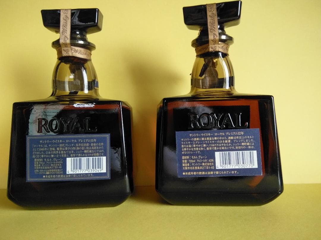 サントリーローヤル ブルーラベル 15年・12年 計 2本