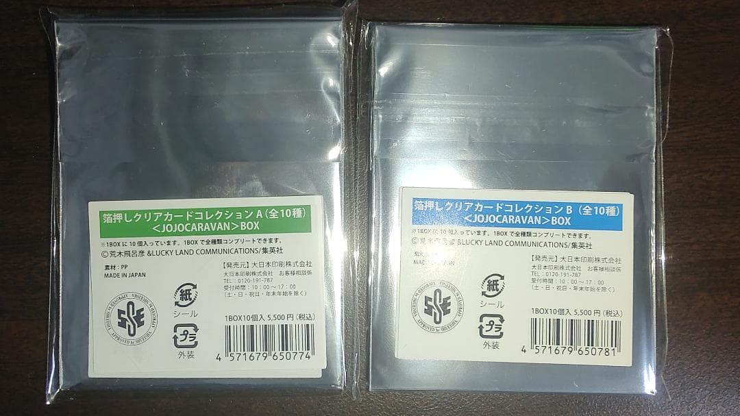 希少！少年ガンガンコミック 紅心王子 ポストカード17・18 特典品