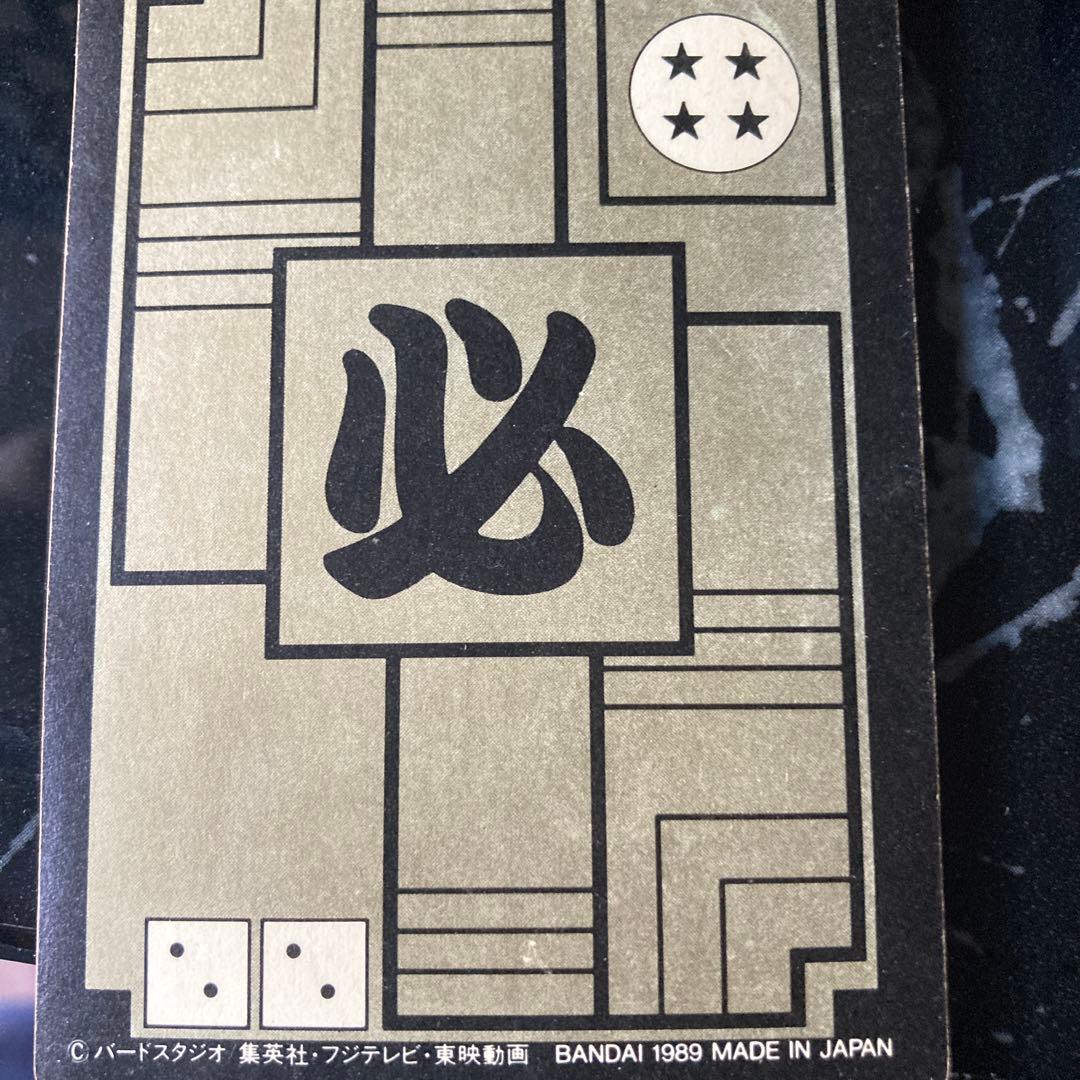 ドラゴンボール トレーディングカード 1989年製