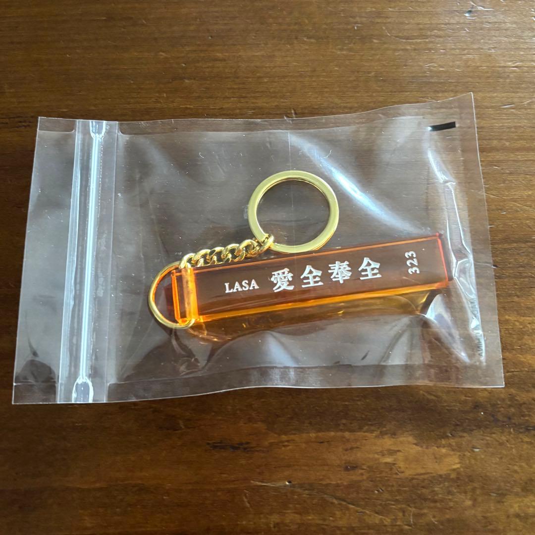 藤井風 Love all Serve all キーホルダー 愛全奉全 - メルカリ