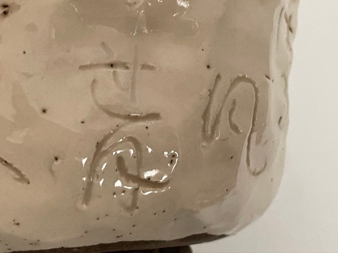 骨董 アンティーク 大田垣蓮月 蓮月焼 茶碗 茶盌 抹茶碗